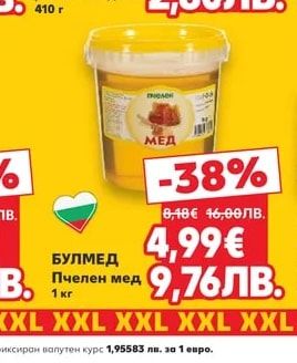 ЛОВМИЙТ Кюфтета или Боб различни видове