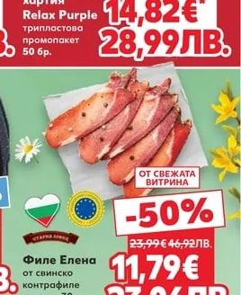 Milde MILDE Тоалетна хартия Relax Purple