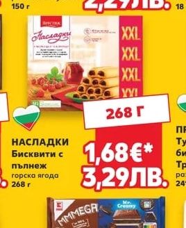 BARNI Кексче