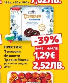 Суха паста какао