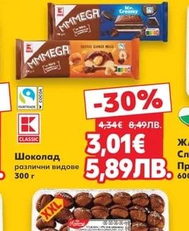 НАСЛАДКИ Бисквити с пълнеж горска ягода