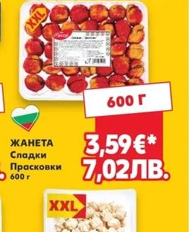 ПРЕСТИЖ Тунквани бисквити Траяна Макси
