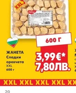 ROSHEN Вафли Johnny Krocker