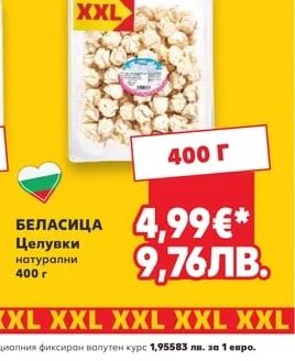 ЖАНЕТА Сладки Прасковки