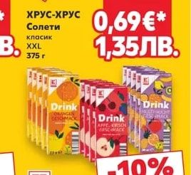 ХРУС-ХРУС Солети класик XXL