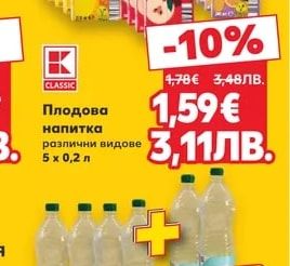 CLASSIC Плодова напитка