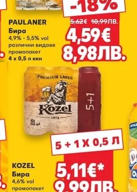 Paulaner PAULANER Бира