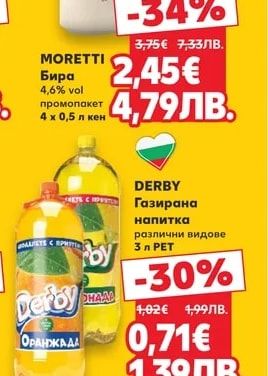 Moretti MORETTI Бира