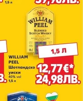 JIM BEAM Бърбън уиски