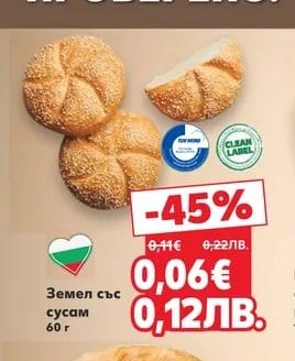 Земел със сусам