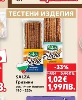 Мъфин Пистачио