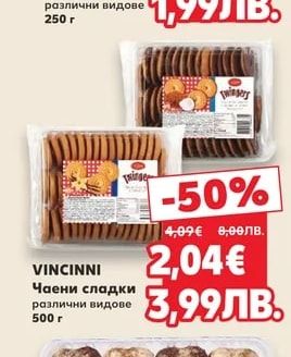 GRAND COMMERCE Кифлички