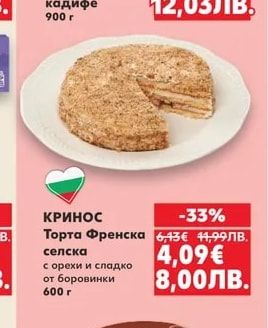 ИДА Торта Червено кадифе