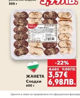 VINCINNI Чаени сладки