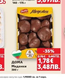 MILKA Кексчета
