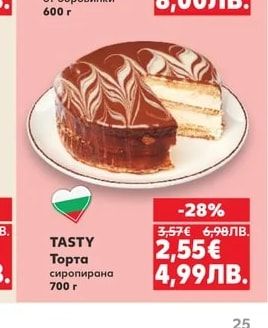 КРИНОС Торта Френска селска