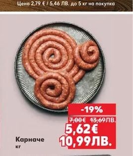 Свинска плешка без кост