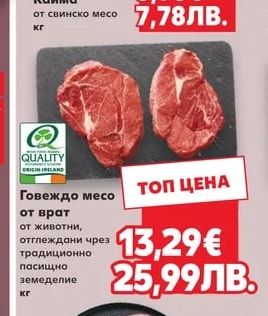 Кайма от свинско месо