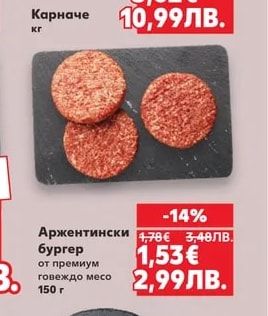 Карначе
