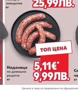 QUALITY ORIGIN IRELAND Говеждо месо от врат
