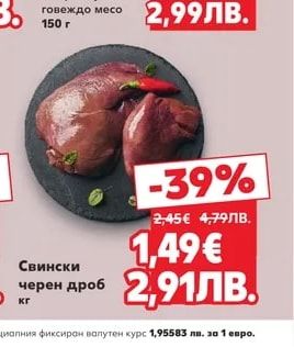 Аржентински бургер от премиум говеждо месо