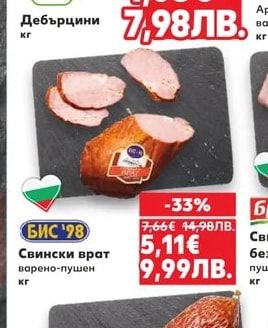 Leki Дебърцини