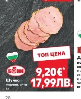 Кренвирши