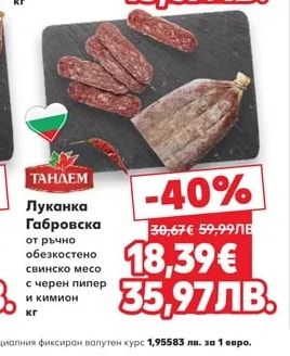 Браво Свински гърди без кост пушени