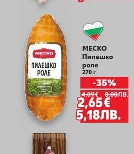 ФЕРМАТА Шунка
