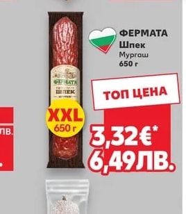КРАЛИ МАРКО Салам различни видове