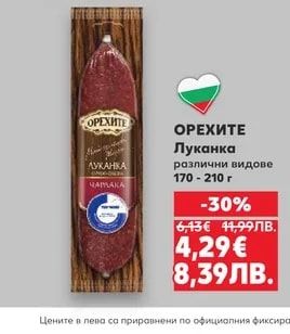 МЕСКО Пилешко роле