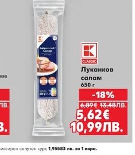 ФЕРМАТА Шпек Мургаш