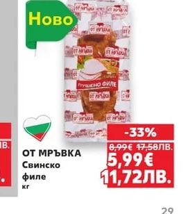 Брей! Горнооряховски суджук от 97% говеждо месо