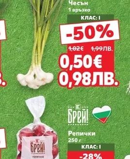 Чесън