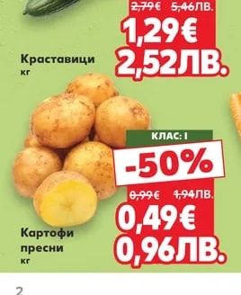 Краставици
