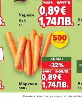 Червен лук