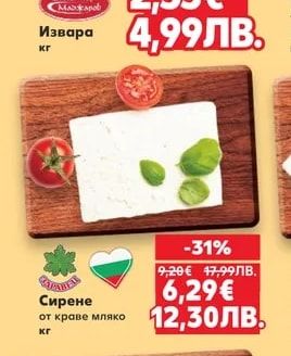 Камбана Сирене