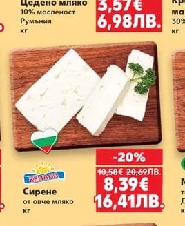 Кебана Сирене