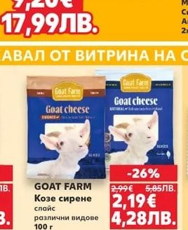 MONARCH Сирене Котидж