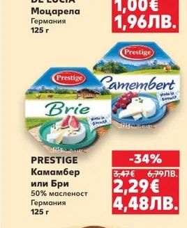 DE LUCIA Моцарела