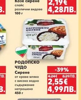 GOAT FARM Козе сирене слайс
