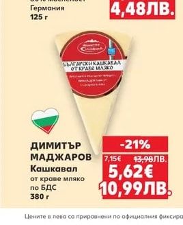 PRESTIGE Камамбер или Бри