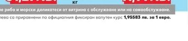 Херинга филе див улов в Исландия размразено