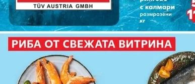 Скариди бланширани
