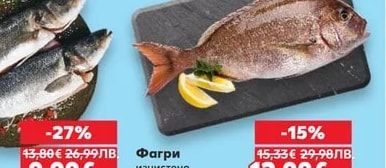 Фагри изчистено прясно