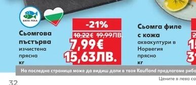 Скариди Ванамей сурови размразени