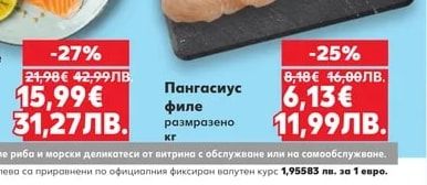 Хек филе див улов в Аржентина размразено