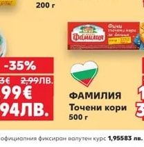 ФАМИЛИЯ Точени кори