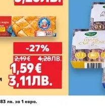 ГОТОВИ ХРАНИ КЛАСИК МАКС
