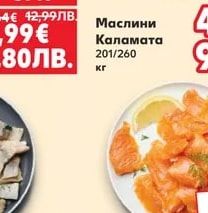 Черни маслини Супер супер Мамут